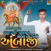 About Bhadarvi Poonam No Medo Bharayo Ambaji Song